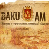 Baku.am История и уничтожение армянской общины Баку. Ксенофобия в Азербайджане. Азербайджанское детство в духе ненависти
