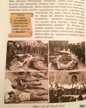 Страница из учебника по истории для пятого класса